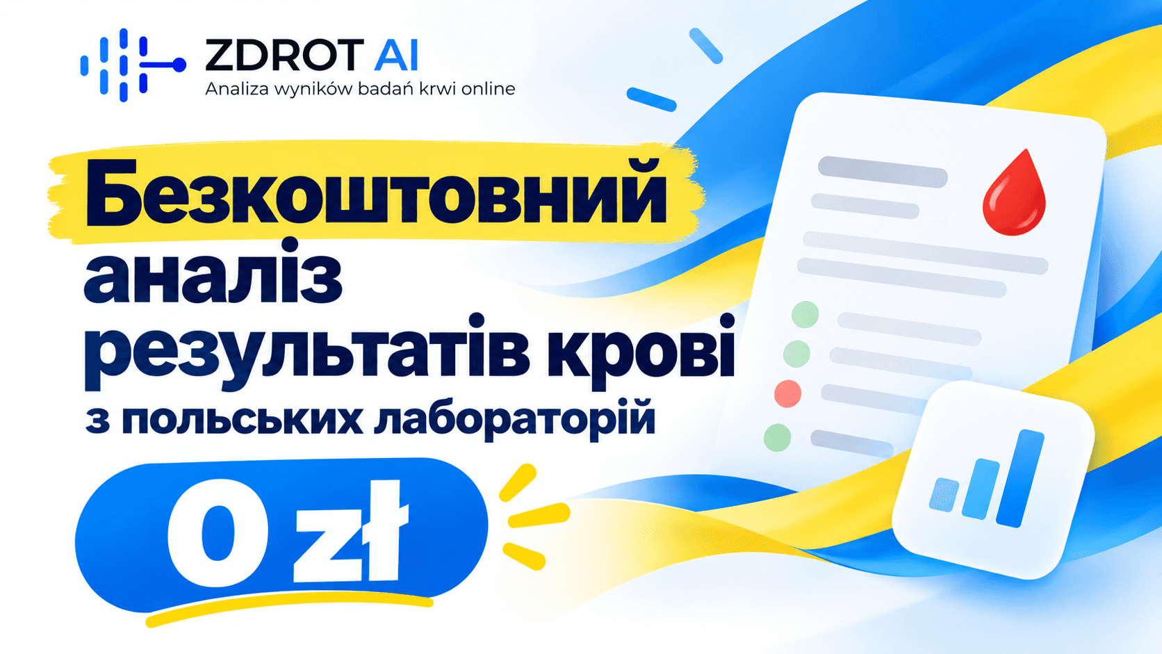 Як безкоштовно розшифрувати результати аналізів крові в Польщі за допомогою AI?